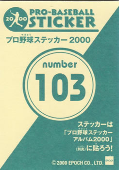 2000 Epoch Pro-Baseball Stickers #103 Senichi Hoshino Back