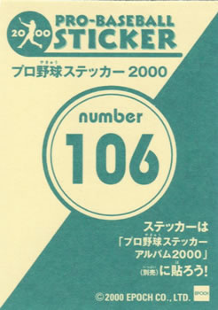2000 Epoch Pro-Baseball Stickers #106 Masa Yamamoto Back