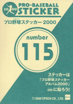 2000 Epoch Pro-Baseball Stickers #115 Kenta Asakura Back