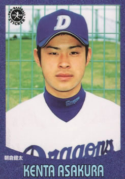 2000 Epoch Pro-Baseball Stickers #115 Kenta Asakura Front