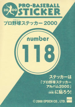 2000 Epoch Pro-Baseball Stickers #118 Eiji Ochiai Back