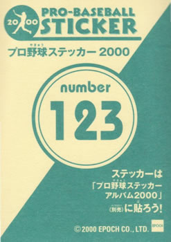 2000 Epoch Pro-Baseball Stickers #123 Masumi Kuwata Back