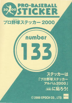 2000 Epoch Pro-Baseball Stickers #133 Kimiyasu Kudoh Back
