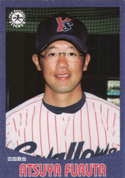 2000 Epoch Pro-Baseball Stickers #162 Atsuya Furuta Front