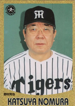2000 Epoch Pro-Baseball Stickers #188 Katsuya Nomura Front