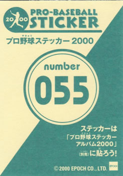 2000 Epoch Pro-Baseball Stickers #055 Junichiro Mutoh Back
