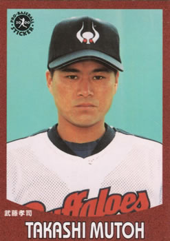 2000 Epoch Pro-Baseball Stickers #090 Takashi Mutoh Front