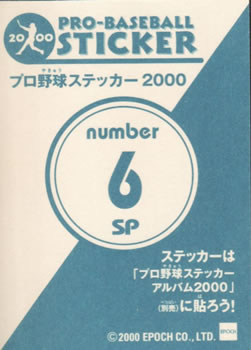 2000 Epoch Pro-Baseball Stickers - Star Players #SP6 Norihiro Nakamura Back