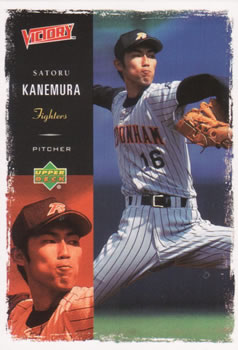 2000 Upper Deck Victory Japan #23 Satoru Kanemura Front