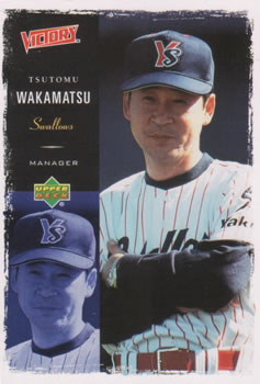 2000 Upper Deck Victory Japan #50 Tsutomu Wakamatsu Front