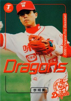 1998 CPBL T-Point Traditional Card Series #003 Ming-Hsun Li Front