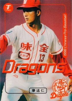 1998 CPBL T-Point Traditional Card Series #006 Shu-Jen Liao Front