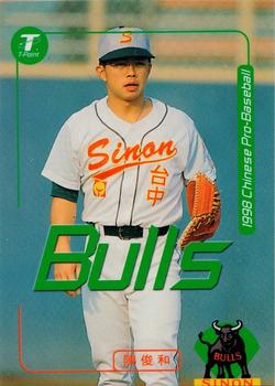1998 CPBL T-Point Traditional Card Series #034 Chun-Huo Chen Front
