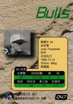 1998 CPBL T-Point Traditional Card Series #047 Jody Treadwell Back