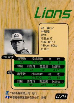 1998 CPBL T-Point Traditional Card Series #074 Chao-Huang Lin Back