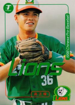 1998 CPBL T-Point Traditional Card Series #077 Cheng-Wei Kao Front