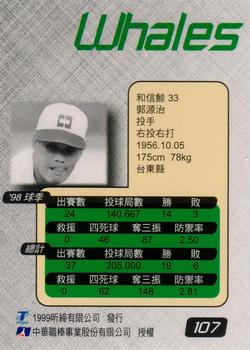 1998 CPBL T-Point Traditional Card Series #107 Genji Kaku Back