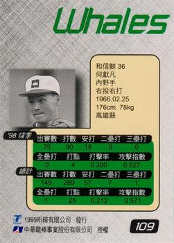 1998 CPBL T-Point Traditional Card Series #109 Hsien-Fan He Back