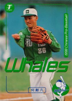 1998 CPBL T-Point Traditional Card Series #109 Hsien-Fan He Front