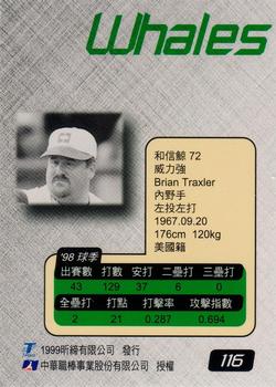 1998 CPBL T-Point Traditional Card Series #116 Brian Traxler Back