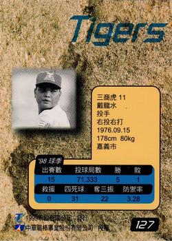 1998 CPBL T-Point Traditional Card Series #127 Lung-Shui Tai Back