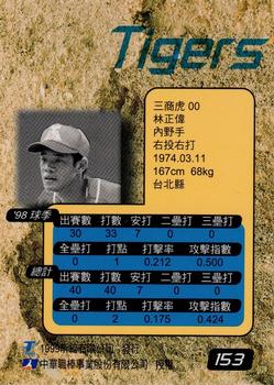 1998 CPBL T-Point Traditional Card Series #153 Cheng-Wei Lin Back