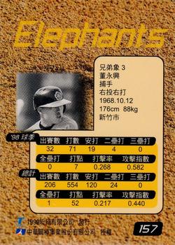 1998 CPBL T-Point Traditional Card Series #157 Yung-Hsing Tung Back