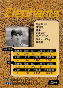 1998 CPBL T-Point Traditional Card Series #164 Jui-Chang Chen Back