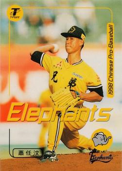 1998 CPBL T-Point Traditional Card Series #182 Jen-Wen Hsiao Front