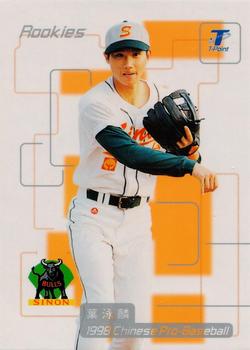 1998 CPBL T-Point Traditional Card Series - Rookies #5R Yung-Lin Yeh Front