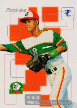 1998 CPBL T-Point Traditional Card Series - Rookies #9R Cheng-Wei Kao Front