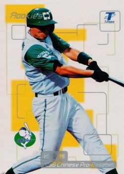 1998 CPBL T-Point Traditional Card Series - Rookies #14R Chi-Pin Chiu Front