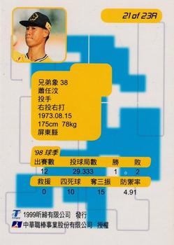 1998 CPBL T-Point Traditional Card Series - Rookies #21R Jen-Wen Hsiao Back