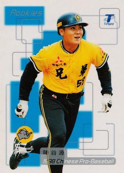 1998 CPBL T-Point Traditional Card Series - Rookies #23R Ku-Yuan Chen Front