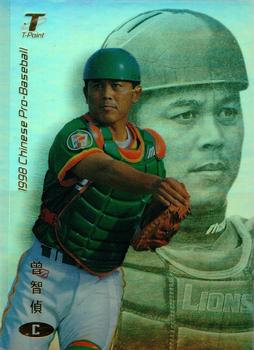 1998 CPBL T-Point Traditional Card Series - Best Nine #2B Chih-Chen Tseng Front