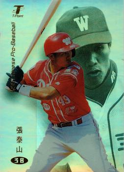 1998 CPBL T-Point Traditional Card Series - Best Nine #5B Tai-San Chang Front