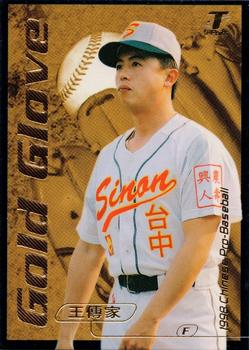 1998 CPBL T-Point Traditional Card Series - Gold Glove #7G Chuen-Chia Wang Front