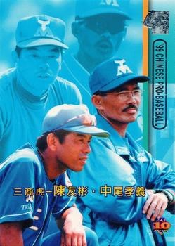 1999 CPBL #115 You-Bin Chen / Takayoshi Nakao Front
