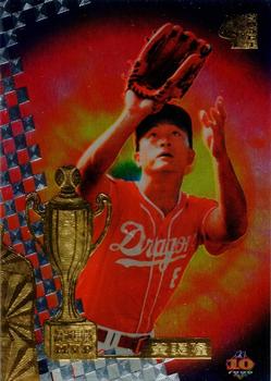 1999 CPBL #182 Chiung-Lung Huang Front