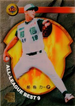 1999 CPBL #197 Kevin Henthorne Front