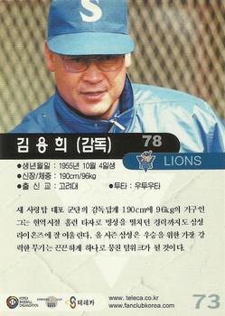 2000 Teleca #073 Yong-Hee Kim Back