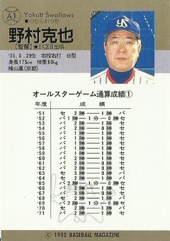 1993 BBM All-Star Game #A1 Katsuya Nomura Back