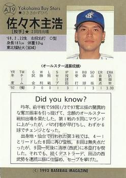 1993 BBM All-Star Game #A19 Kazuhiro Sasaki Back