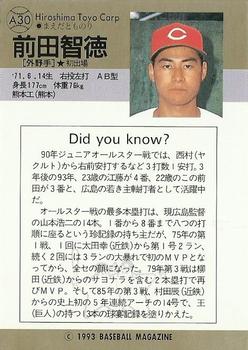 1993 BBM All-Star Game #A30 Tomonori Maeda Back