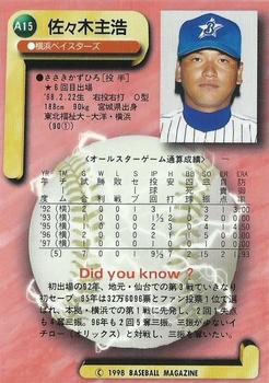 1998 BBM All-Star Game #A15 Kazuhiro Sasaki Back