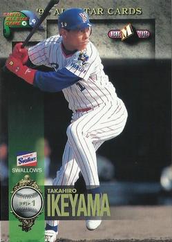 1998 BBM All-Star Game #A24 Takahiro Ikeyama Front