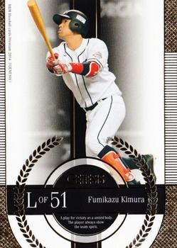 2014 BBM Genesis #017 Fumikazu Kimura Front