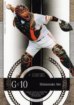 2014 BBM Genesis #057 Shinnosuke Abe Front