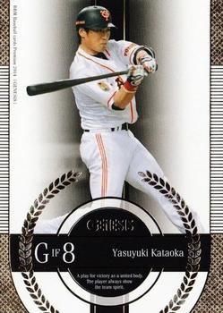 2014 BBM Genesis #060 Yasuyuki Kataoka Front