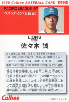 1998 Calbee #032 Makoto Sasaki Back